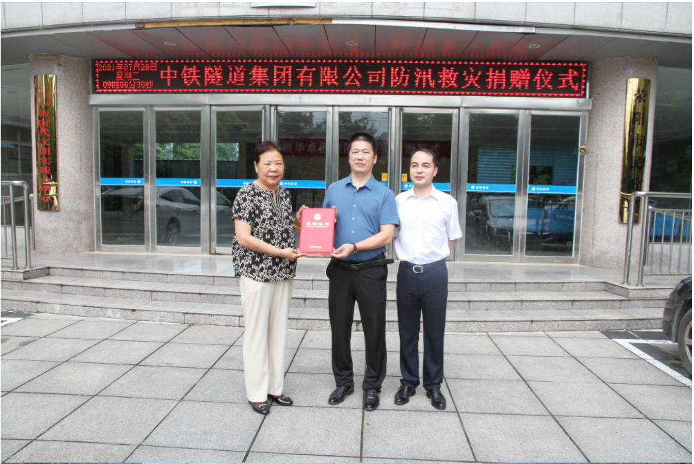 滎陽城投公司攜手愛心企業支援滎陽市災后重建